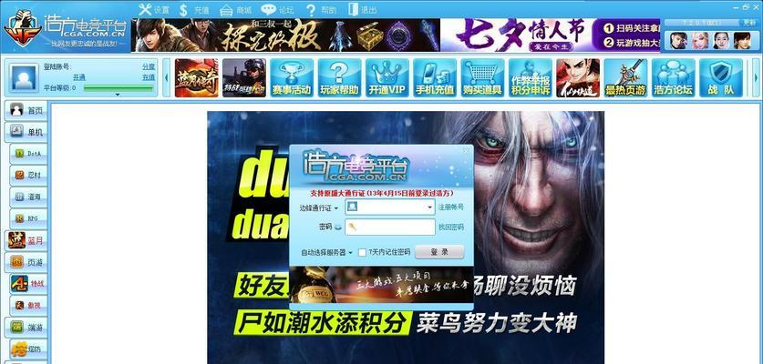 浩方平台如何实现魔兽游戏的联机对战？联机步骤是怎样的？