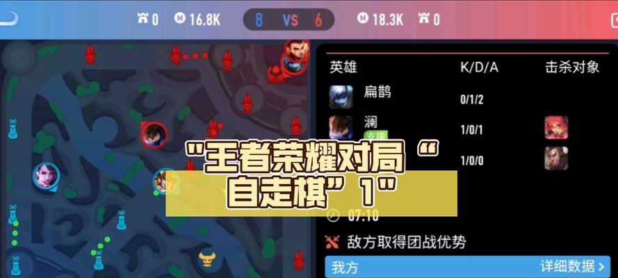 如何在王者荣耀中复刻对阵记录？