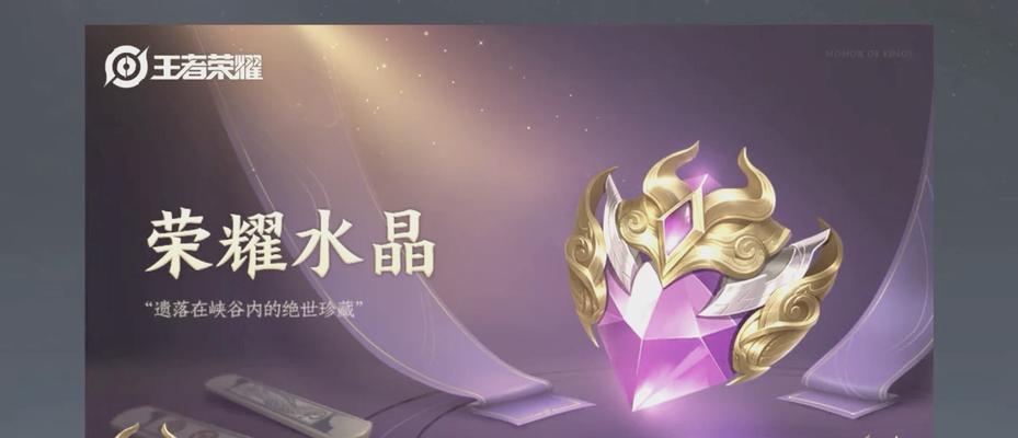 王者荣耀水晶的作用是什么？