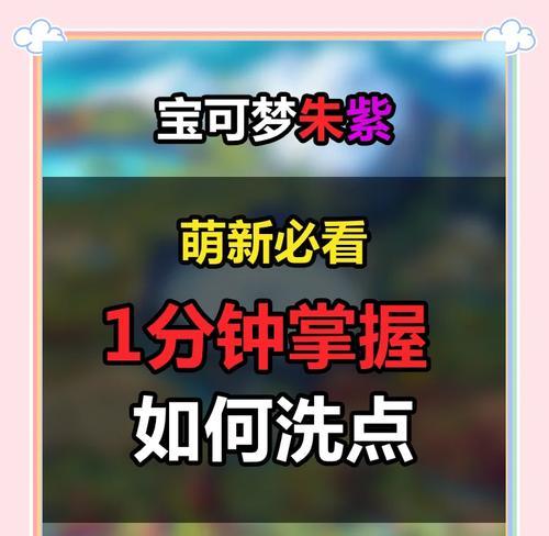 洛克王国中努力值加点不满的解决方法是什么？