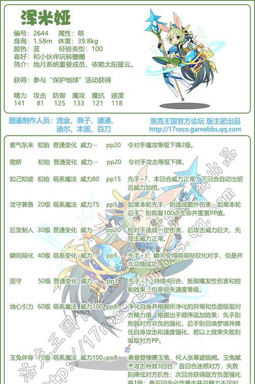 洛克王国中努力值加点不满的解决方法是什么？
