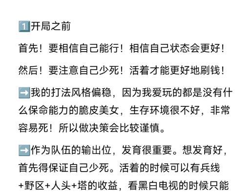 王者荣耀中如何快速提升经济？