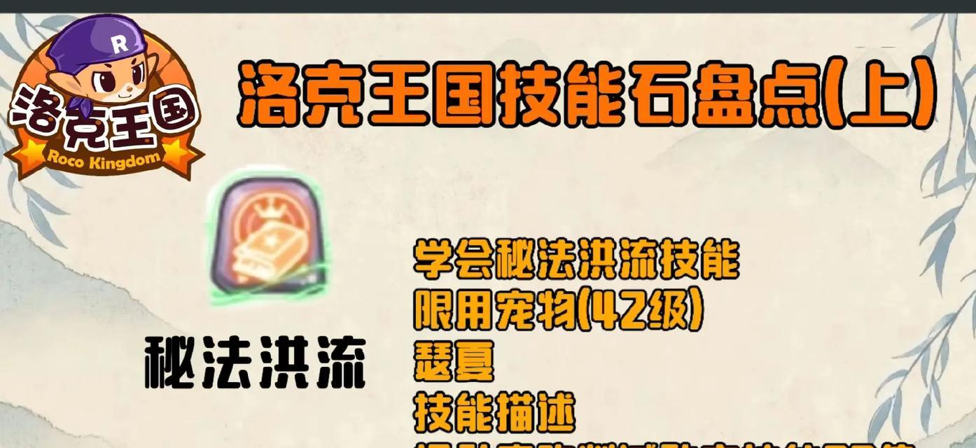 洛克王国石王努力点的获取方法是什么？如何有效提升石王的努力值？