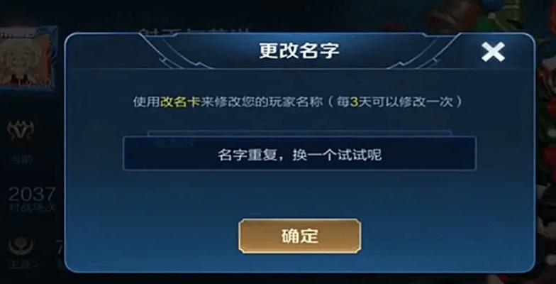 王者荣耀改id后多久生效？