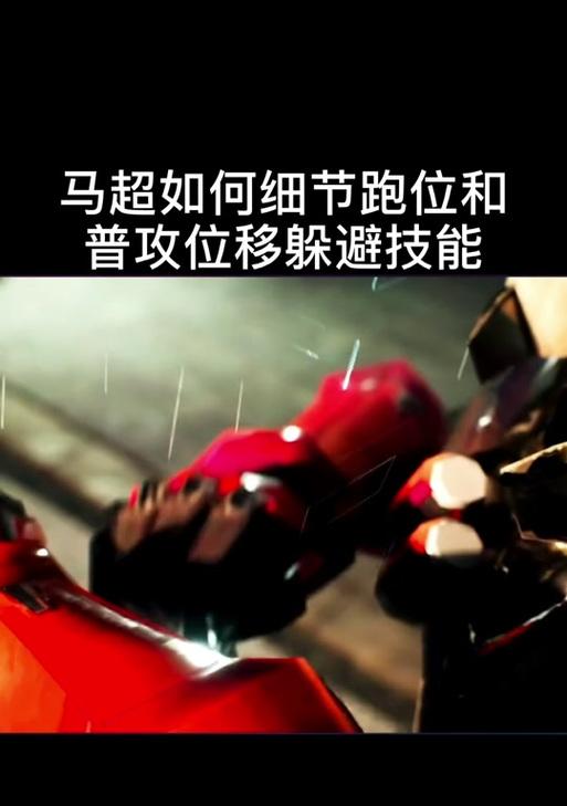 王者荣耀中如何有效躲避技能？躲避技巧有哪些？