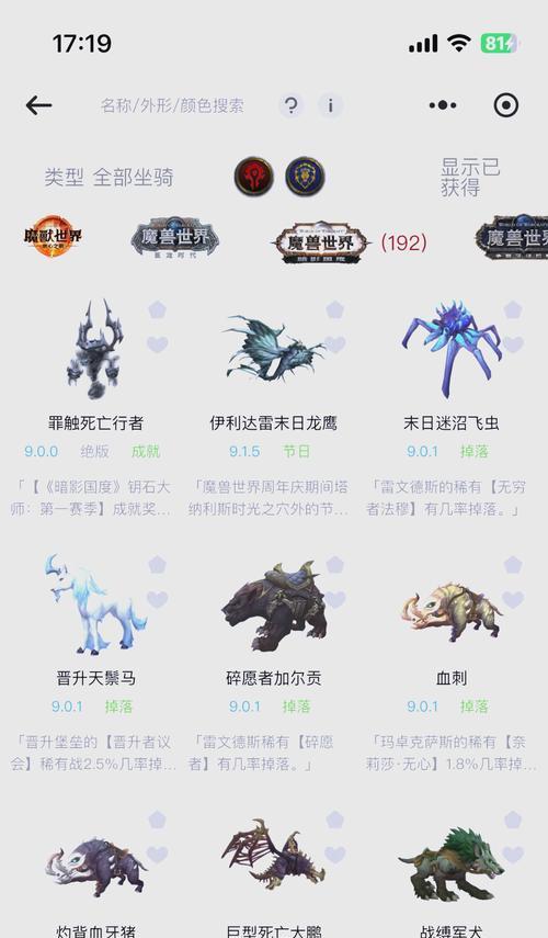 魔兽世界日舞坐骑制作方法？需要哪些材料？