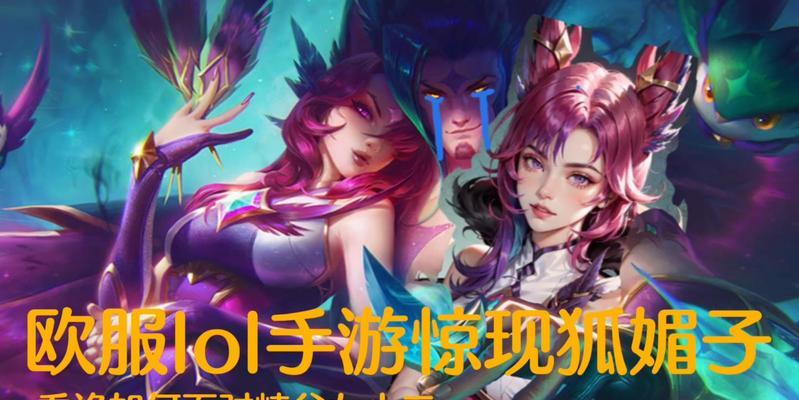 英雄联盟英雄小三解锁条件是什么？如何快速获得小三？