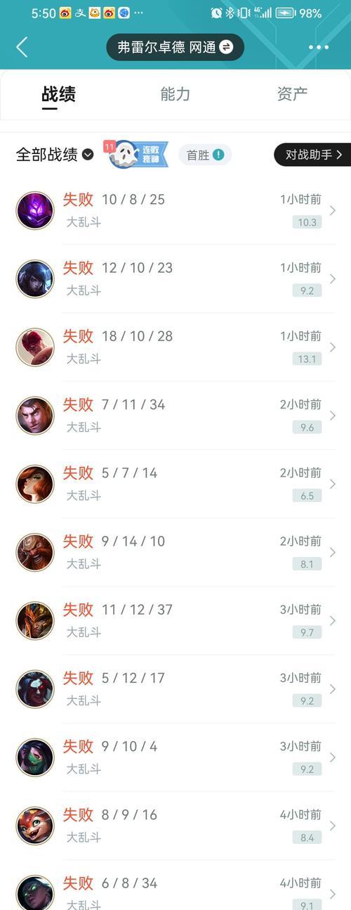 英雄联盟下午三点钟如何玩？有什么特别策略？