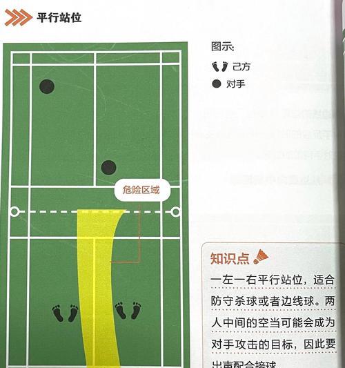 王者荣耀中跑位的重要性是什么？如何有效提高跑位技巧？