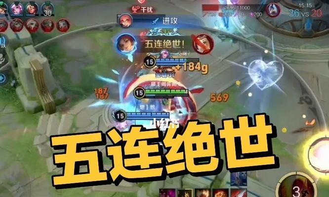 王者荣耀中五杀的判定标准是什么？