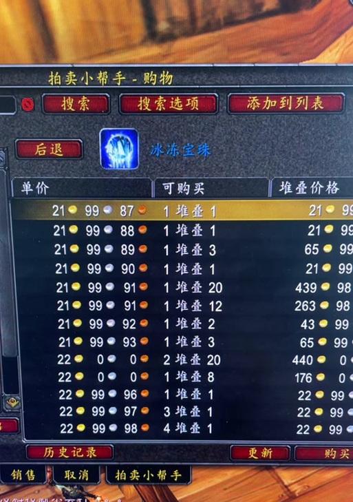 魔兽世界龙王宝珠如何获得？有哪些获取途径？
