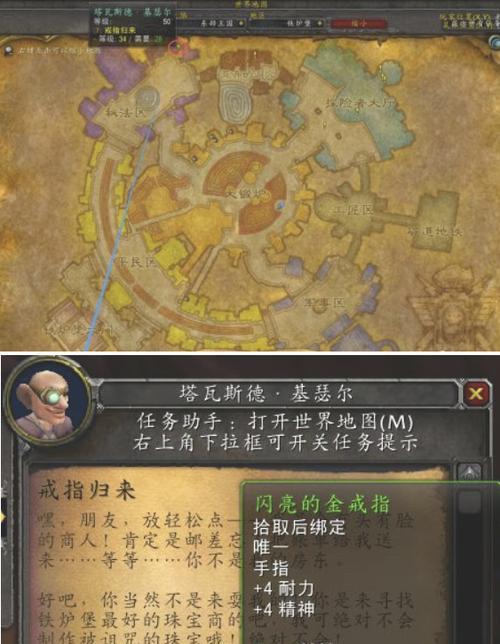 魔兽世界中“简直恶心”的任务如何触发？触发条件是什么？