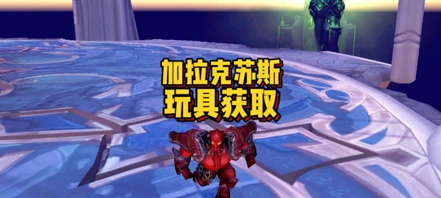 魔兽训练假人玩具的获取途径是什么？需要完成哪些任务？