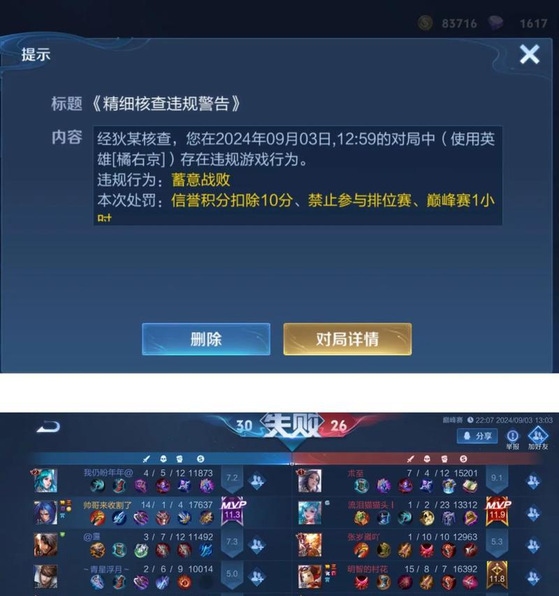 王者荣耀中的提示注意功能如何使用？
