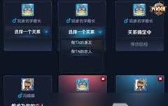 王者荣耀如何成为情侣？情侣模式的玩法是什么？