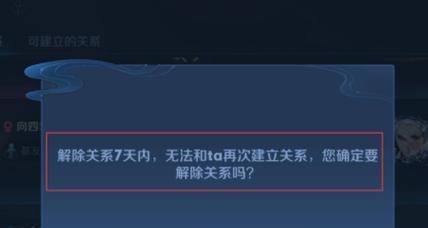 王者荣耀如何成为情侣？情侣模式的玩法是什么？