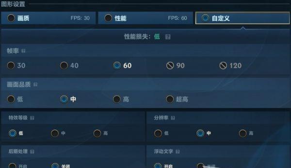 平板用户如何调整英雄联盟的视野设置？有哪些方法？