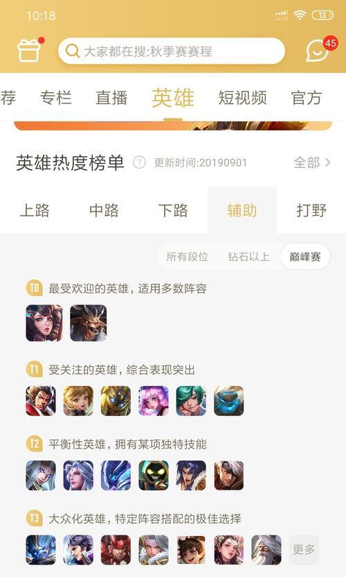 王者荣耀如何识别混子玩家？