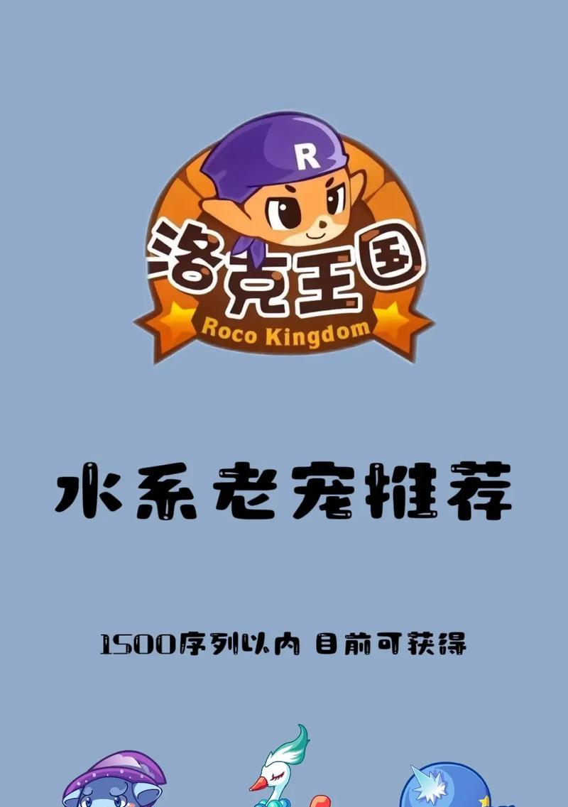 洛克王国名字怎么修改？修改流程是怎样的？