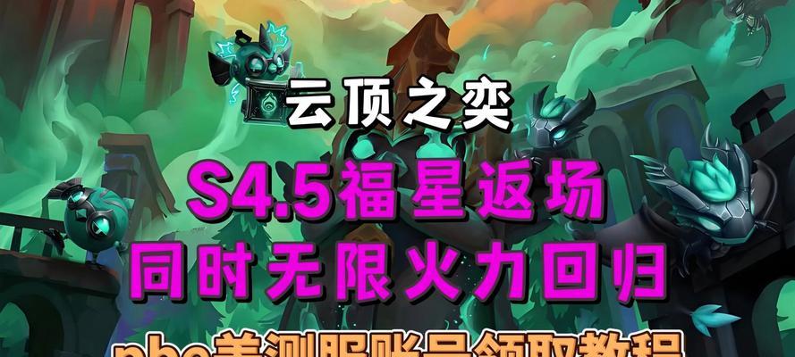 如何获取美服英雄联盟的账号？