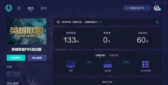如何获取美服英雄联盟的账号？