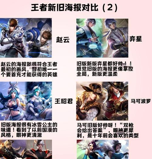王者荣耀与哪些游戏相似？它们之间的区别在哪里？