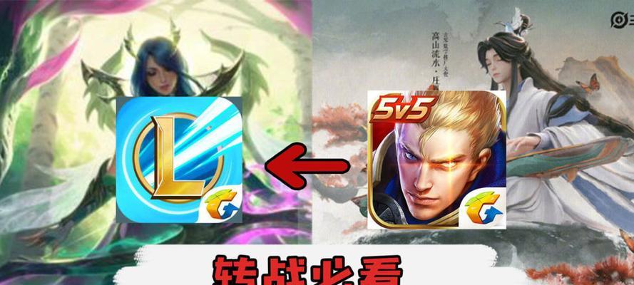 王者玩家转战英雄联盟会有哪些体验?