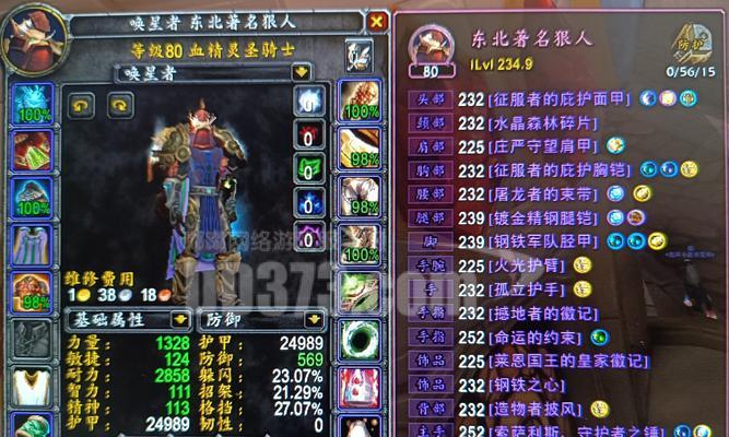 80级魔兽世界角色如何变大？