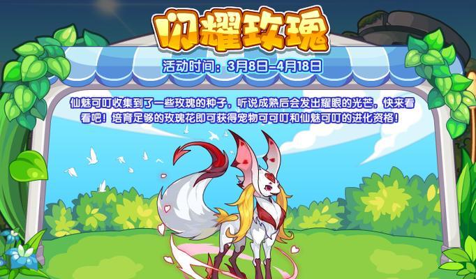 洛克王国牡丹精灵如何获得？