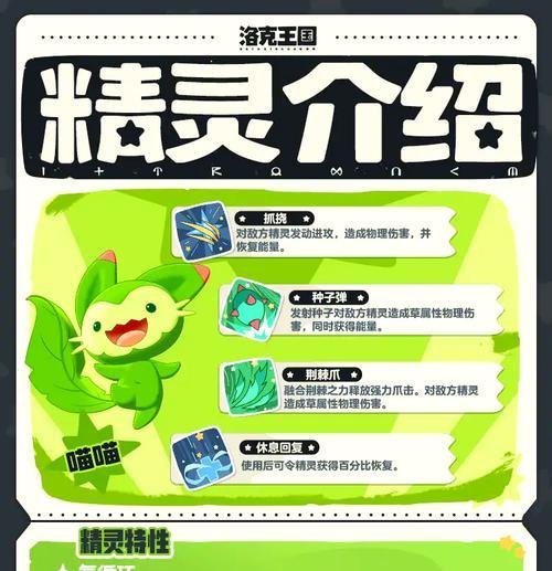 洛克王国牡丹精灵如何获得？