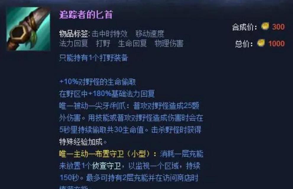 英雄联盟中老大打野刀的名称是什么？