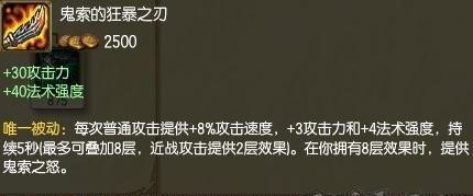 英雄联盟中老大打野刀的名称是什么？