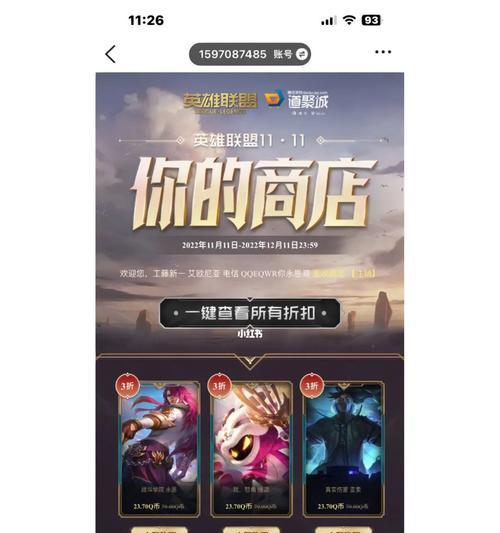 电脑端英雄联盟道具商店的进入方式是什么？