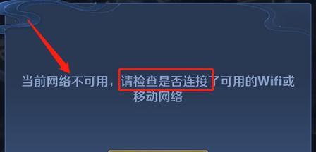遇到王者荣耀闪退问题该如何解决？
