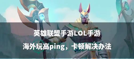 在英雄联盟中如何显示停止游戏？有哪些快捷操作？