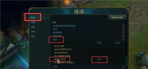 在英雄联盟中如何显示停止游戏？有哪些快捷操作？