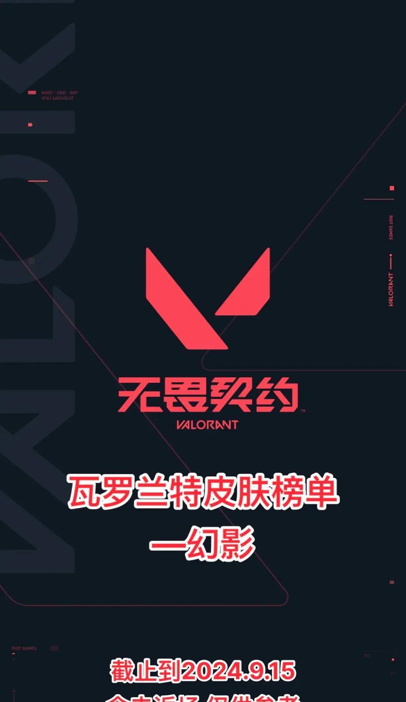 幻影皮肤的获取途径有哪些？如何确保获得幻影皮肤？