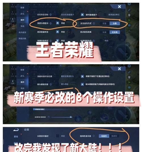 王者荣耀如何模仿英雄联盟的界面？设置界面有什么好处？
