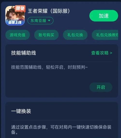 王者荣耀登录失败的原因是什么？如何解决？