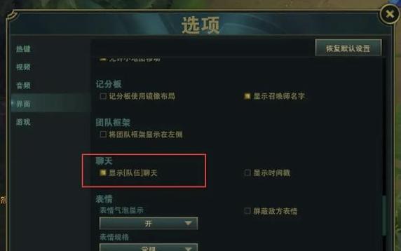 英雄联盟中屏幕失控颤动如何设置？设置方法有哪些？