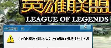 英雄联盟中屏幕失控颤动如何设置？设置方法有哪些？