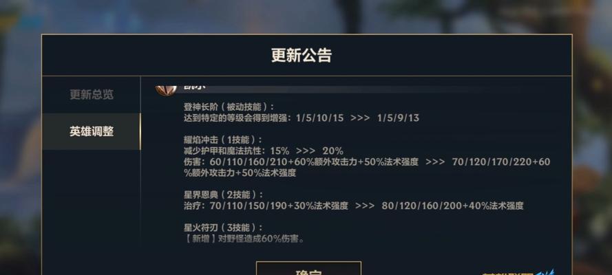英雄联盟中屏幕失控颤动如何设置？设置方法有哪些？
