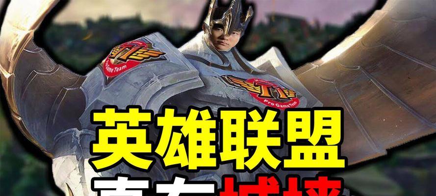 在英雄联盟中面对屹立不倒的英雄应该怎么办？有哪些策略可以应对？