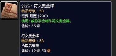 魔兽道具怎么制作？需要哪些材料和步骤？
