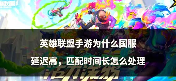 英雄联盟手游为何让人感到疲劳？