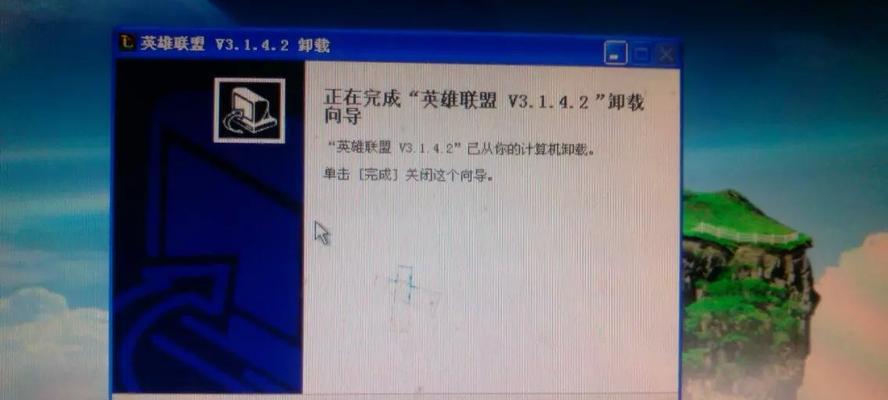 卸载英雄联盟的正确方法是什么？