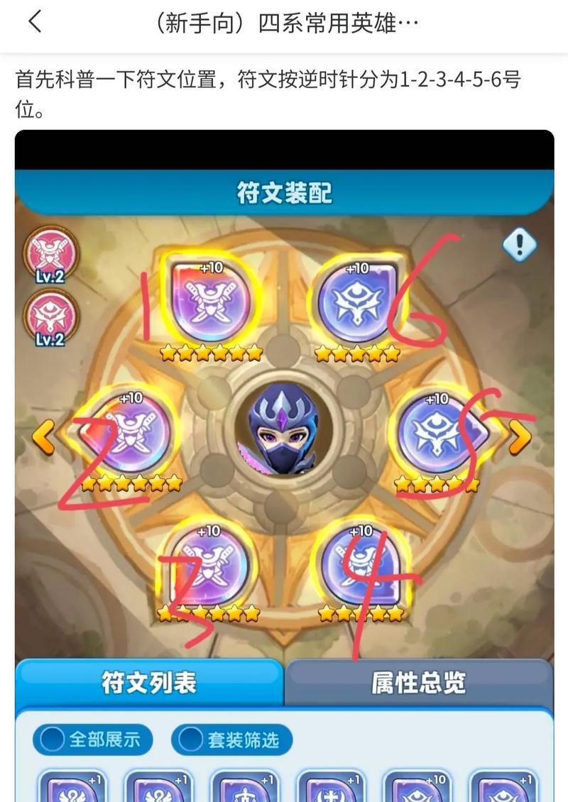 符文搭配对游戏影响大吗？