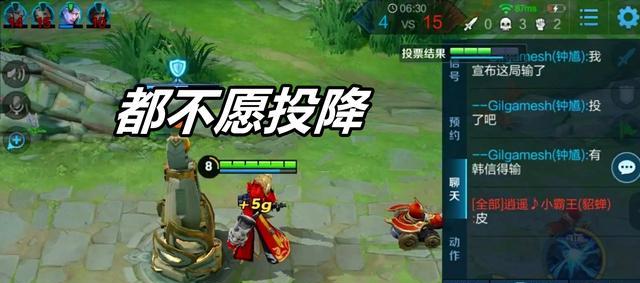 王者荣耀中投降的具体条件是什么？