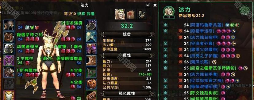 魔兽世界10.0版本中龙皮更换的步骤是什么？