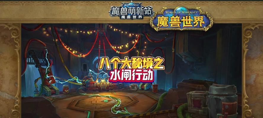 大秘境副本退出流程是什么？